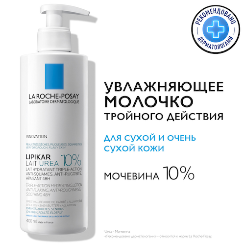 Ля Рош-Позе Липикар лайт молочко Мочевина 10% увлажн. для тела тройного действия 400мл #1