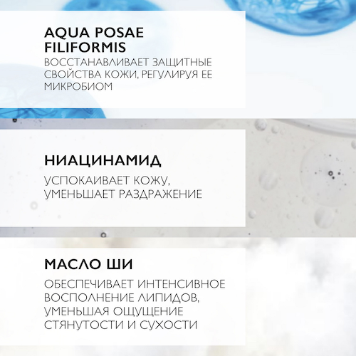 Ля Рош-Позе Липикар Синдет АР+ крем-гель для лица тела очищающий липидовосстанавливающий 200мл М9147100 #1