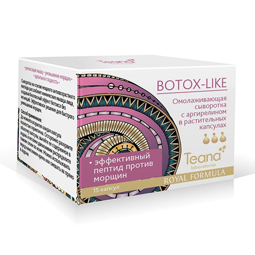 Омолаживающая сыворотка в растительных капсулах «Botox-Like» #1