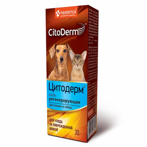 Лекарственные препараты CitoDerm #1