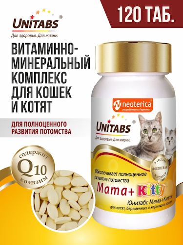 Витамины и добавки Unitabs #1