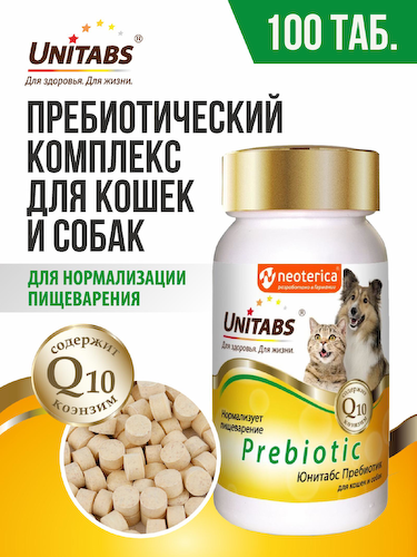 Витамины и добавки Unitabs #1