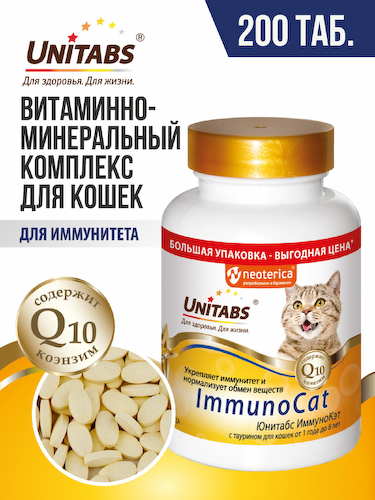 Витамины и добавки Unitabs #1