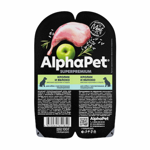 Еда AlphaPet #1