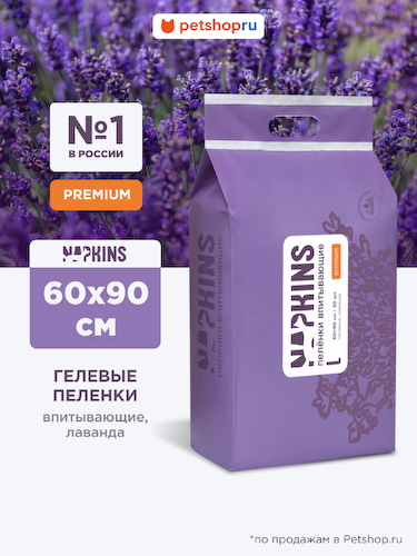 Пелёнки, подгузники NAPKINS пеленки #1