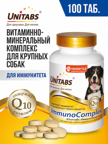 Витамины и добавки Unitabs #1