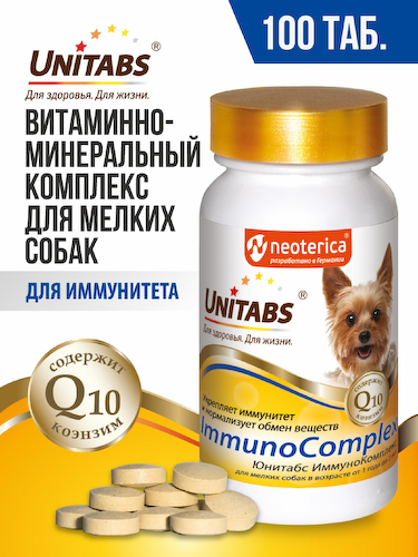 Витамины и добавки Unitabs #1