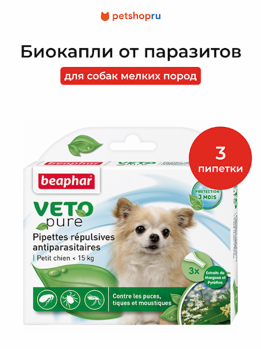 От блох и клещей Beaphar #1