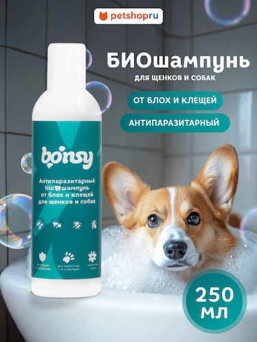 От блох и клещей Bonsy #1