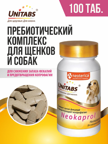 Лекарственные препараты Unitabs #1