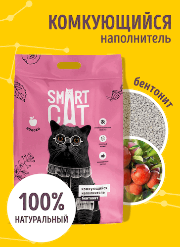 Комкующийся наполнитель, бентонит: Яблоко, 8 кг (8 кг) #1