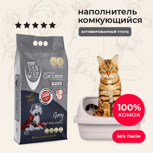 Элитный комкующийся наполнитель с Активированным углем, без пыли, бентонит, пакет (Grey Elite+, Activated Carbon) (8.8 кг) #1