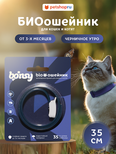 Для дома Bonsy #1