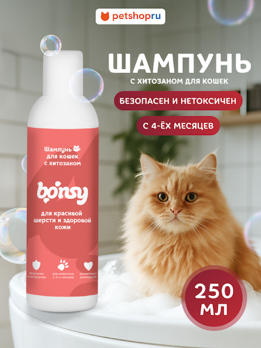 Для дома Bonsy #1