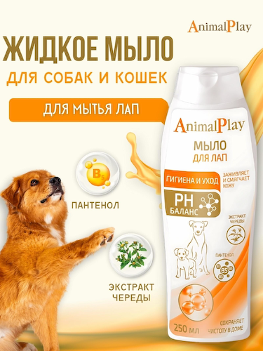 Для дома Animal Play #1