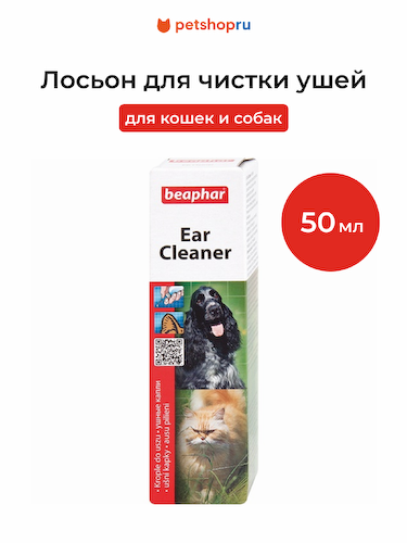 Для дома Beaphar #1