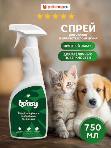 Для дома Bonsy #1