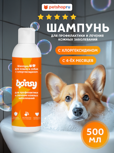 Для дома Bonsy #1