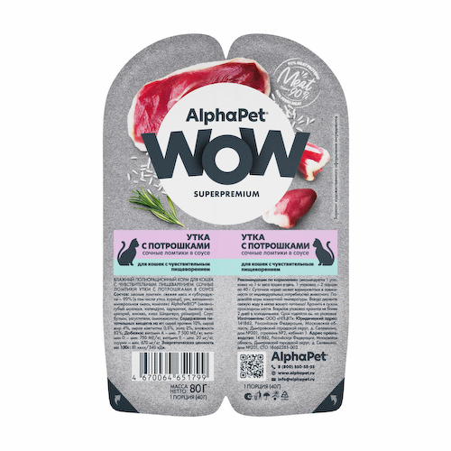 Еда AlphaPet #1