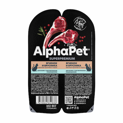 Еда AlphaPet #1