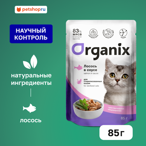 Еда Organix паучи #1
