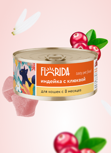 Холистики FLORIDA консервы #1