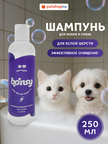 Шампуни и мыло Bonsy #1