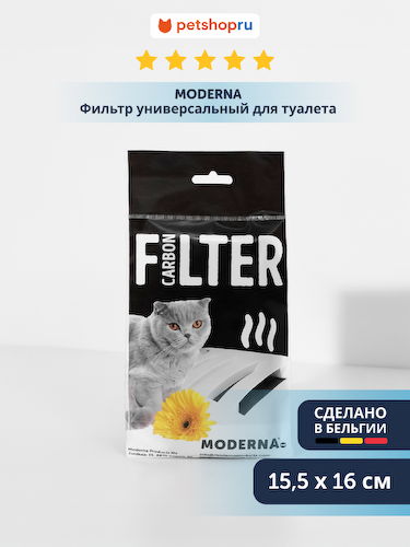 Лотки Moderna #1