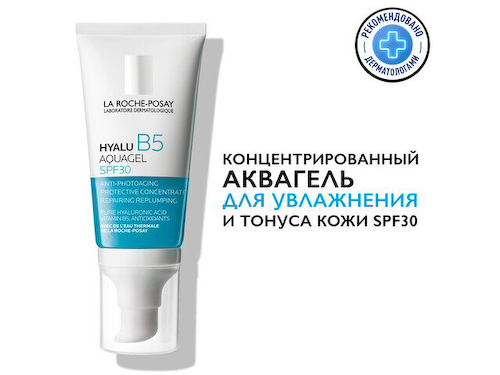 ЛРП Гиалу B5 аквагель спф 30 50мл #1