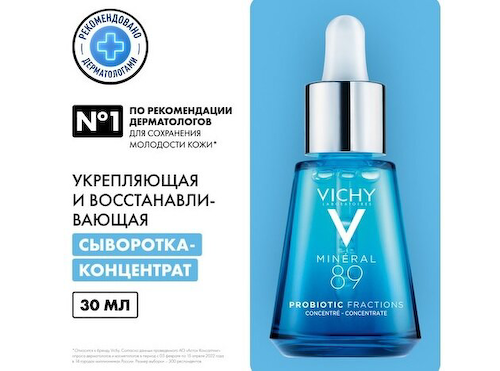 Виши Минерал 89 Пробиотик сыворотка-концентрат 30мл #1