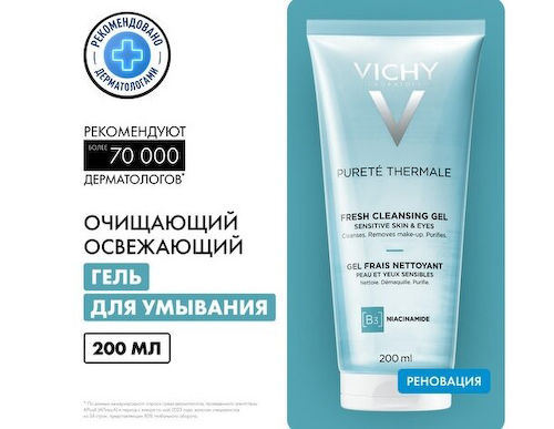 Виши Пюрте Термаль очищающий освежающий гель 200мл #1