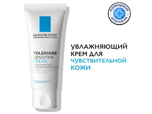 ЛРП Толеран Сенситив крем легкий 40мл #1