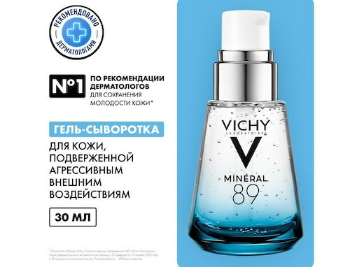 Виши Минерал 89 Гель-сыворотка 30мл #1