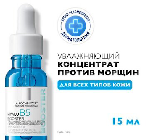 ЛРП Гиалу В5 концентрат д/лица и кожи вокруг глаз увл. п/морщин 15мл #1