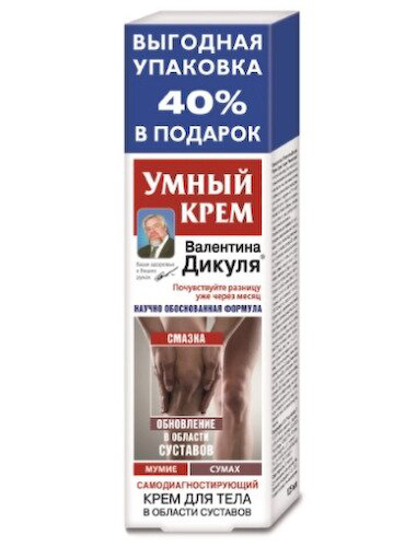 Валентина Дикуля умный крем д/тела мумие сумах 125мл #1
