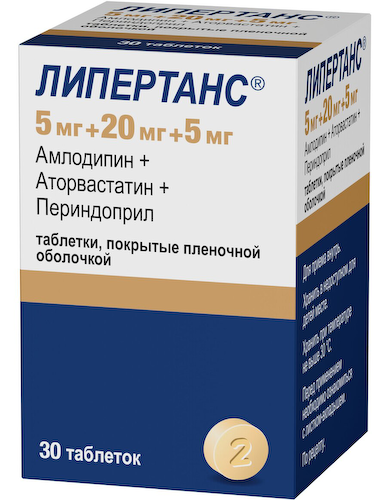 Липертанс таб. п/п/о 5мг+20мг+5мг №30 #1