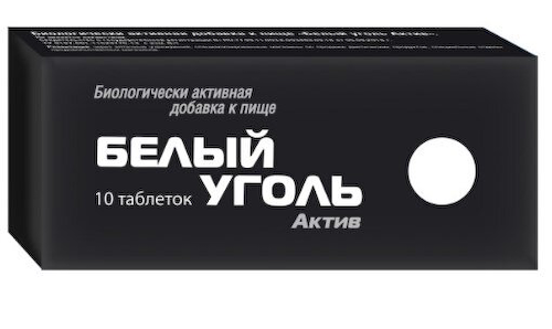 Белый уголь Актив таб. №10 #1