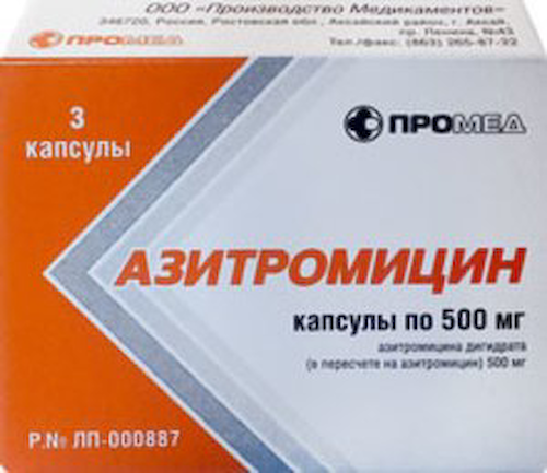 Азитромицин капс. 500мг №3 #1