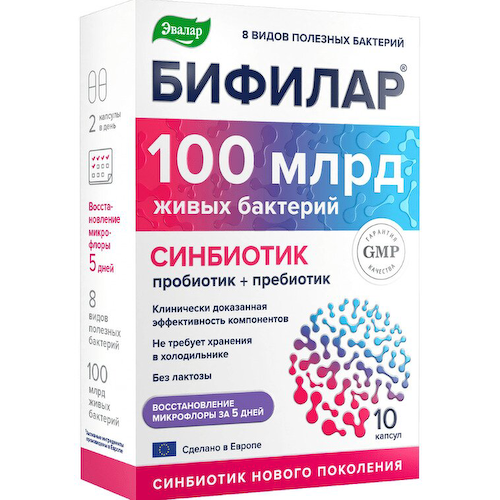 Бифилар 100млрд. живых бактерий синбиотик капс. №10 #1