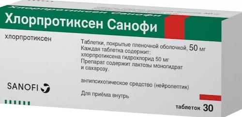 Хлорпротиксен Санофи таб. п/п/о 50мг №30 #1