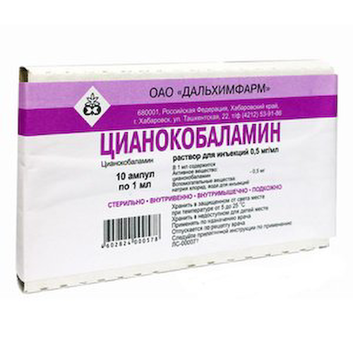 Цианокобаламин (вит В12) р-р д/ин. 500мкг/мл 1мл №10 #1