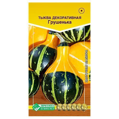 Тыква декоративная Грушенька Евросемена #1