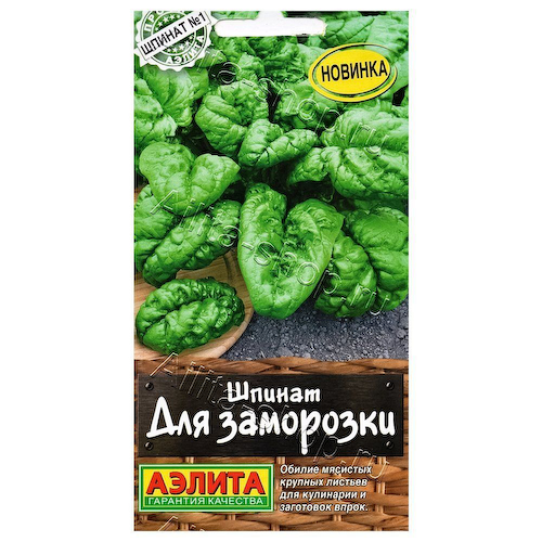 Шпинат Для заморозки Аэлита #1