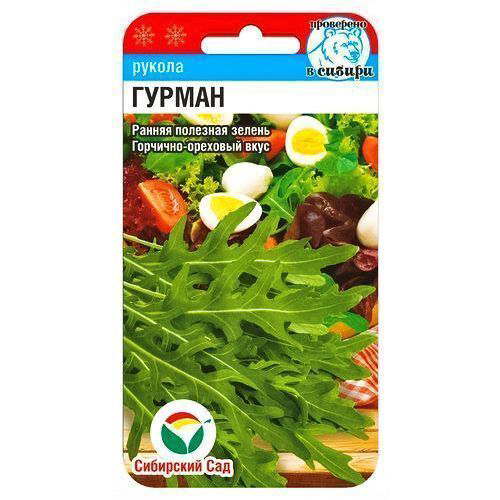 Руккола (Индау) Гурман Сибирский сад #1