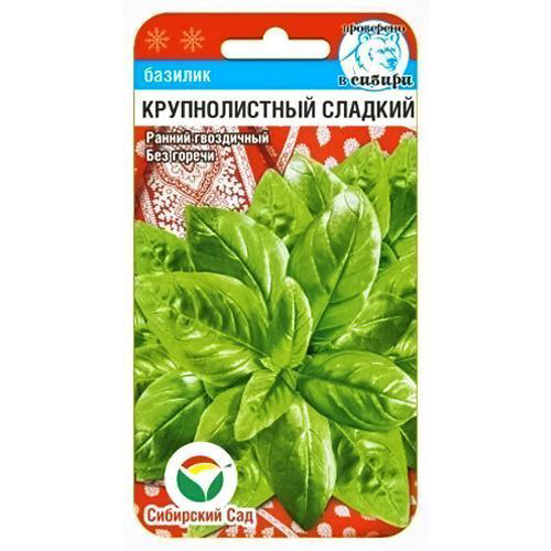 Базилик зеленый Крупнолистный сладкий Сибирский сад #1