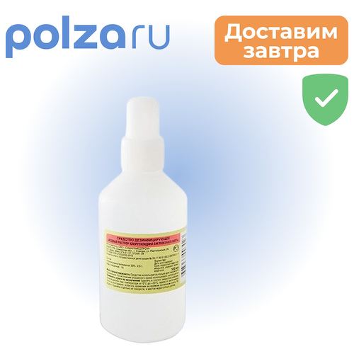 Хлоргексидин, раствор, 0.05% #1