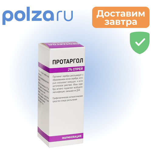 Протаргол, спрей 2%, 10 мл #1