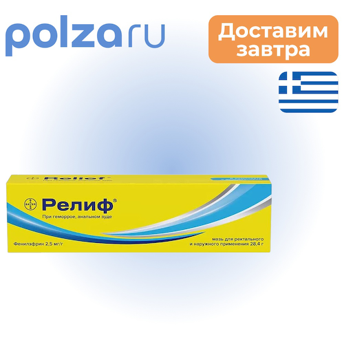 Релиф, мазь ректальная 28.4 г #1