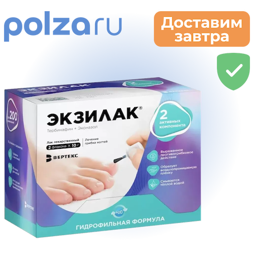 Экзилак, лак для ногтей 4 %+3 %, 10 г (+ пилочка), 2 шт. #1