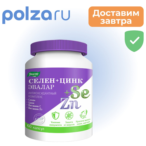 Селен+Цинк Эвалар, капсулы 0.75 г, 60 шт. #1